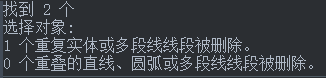 CAD怎么刪除重復(fù)線？