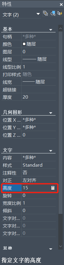 CAD中怎么統(tǒng)一修改字體大??？