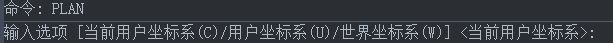 CAD怎么調(diào)整坐標(biāo)系顯示？