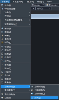 CAD三維對(duì)齊怎么操作？