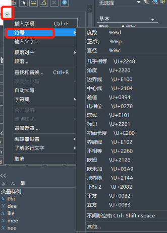 CAD常用特殊符號要怎么輸入？