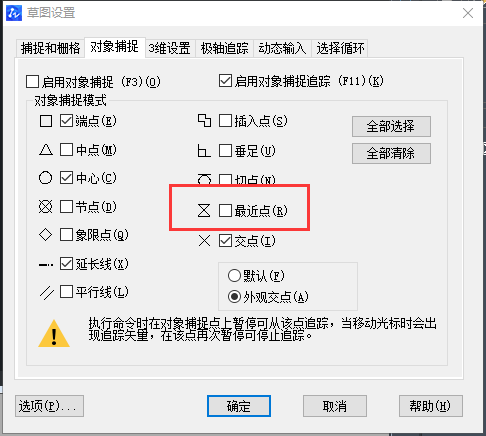 CAD自動(dòng)追蹤功能怎么用？