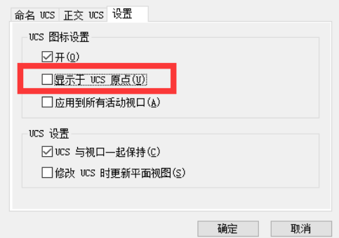 CAD中坐標(biāo)系跟圖形一起移動(dòng)怎么辦？