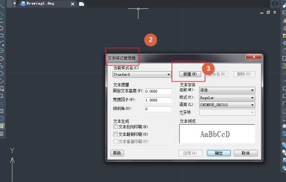 CAD如何修改字體？