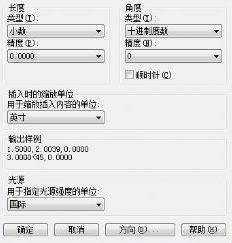 如何設(shè)置CAD中的標(biāo)注單位？