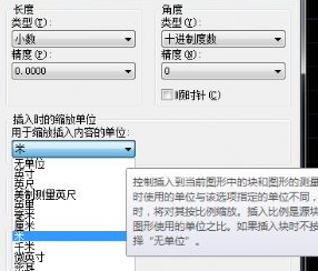 如何設(shè)置CAD中的標(biāo)注單位？