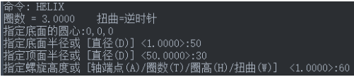 HELIX命令在CAD中怎么用？