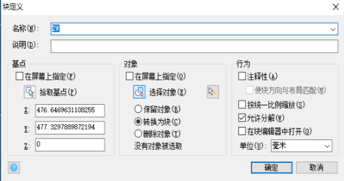 CAD如何把圖形變成塊呢？