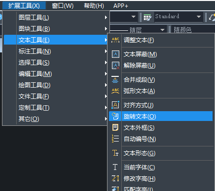 CAD如何倒翻文字？