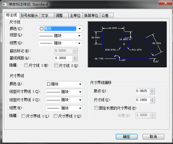CAD標(biāo)注樣式快捷鍵是什么？