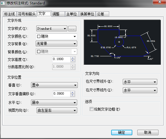 CAD標(biāo)注樣式快捷鍵是什么？