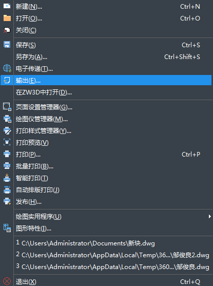 CAD文件如何轉(zhuǎn)換格式？