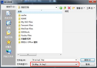 CAD文件如何轉(zhuǎn)換格式？