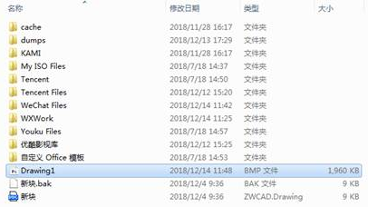 CAD文件如何轉(zhuǎn)換格式？