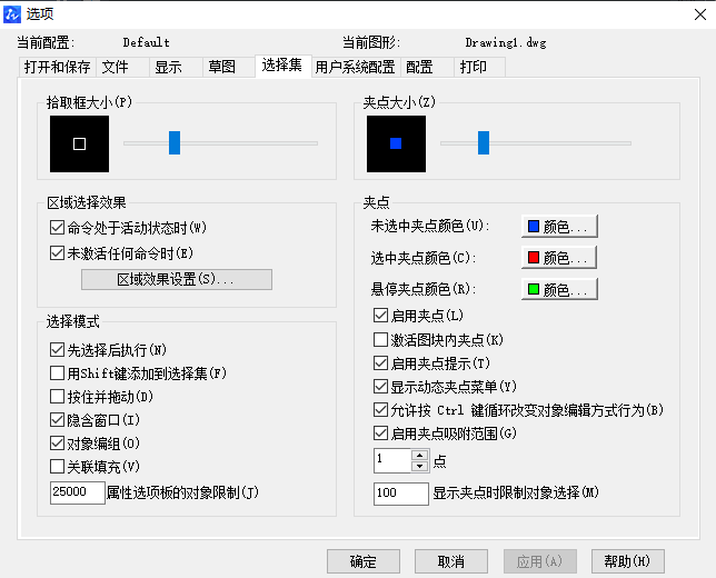 CAD怎樣縮小十字光標(biāo)？