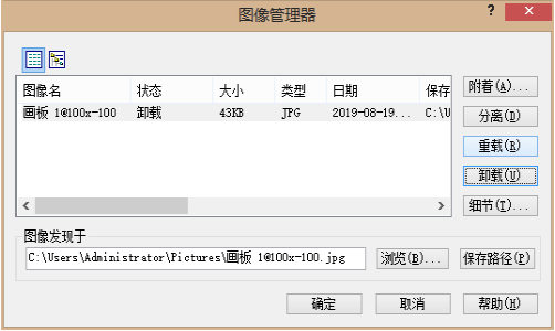 CAD如何卸載和重載？