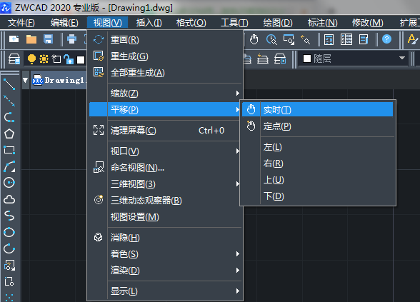 CAD實(shí)時(shí)平移快捷鍵 CAD實(shí)時(shí)平移快捷鍵