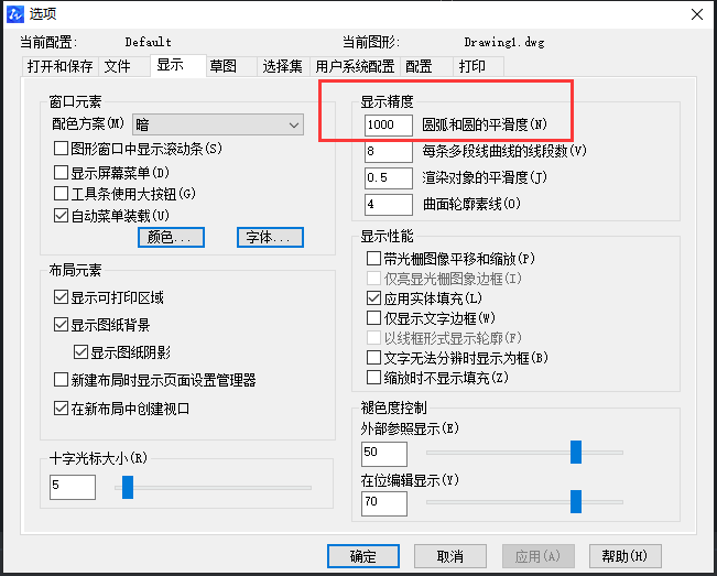 CAD設(shè)置把圓繪制的圓滑？