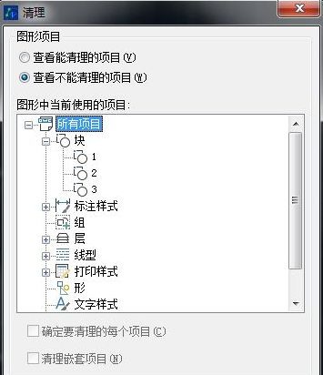 CAD如何快速知道圖紙中的塊數(shù)量及形狀？