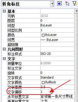 CAD如何調(diào)整標(biāo)注文字并對(duì)齊？