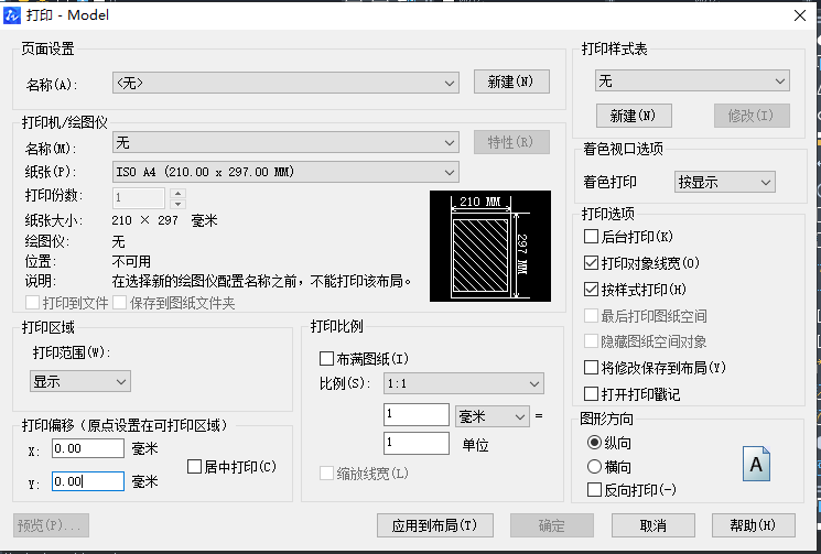 如何設(shè)置CAD打印不留邊？