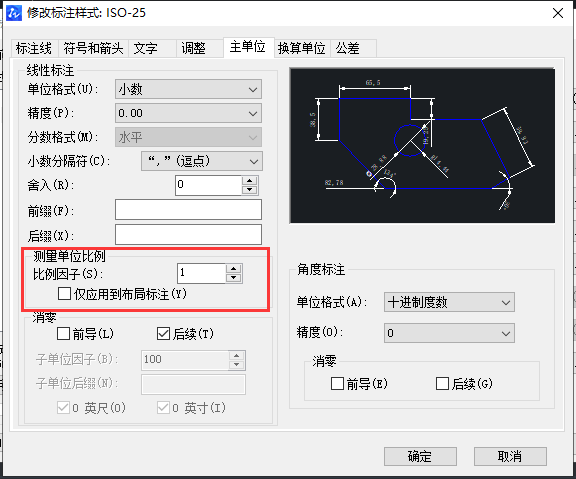 CAD如何解決標(biāo)注與查詢的標(biāo)注不一樣？
