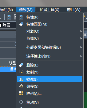 CAD鏡像命令怎么用，鏡像的快捷鍵是什么