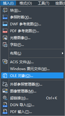 CAD如何快速插入對(duì)象？