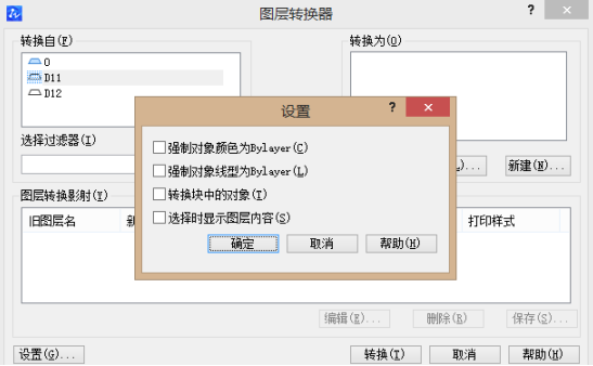 CAD怎樣指定圖層？
