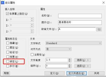 如何給CAD中的文字移動位置？