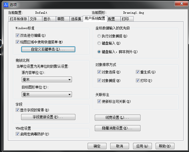 在中望CAD中如何打開計(jì)時單擊鼠標(biāo)右鍵？
