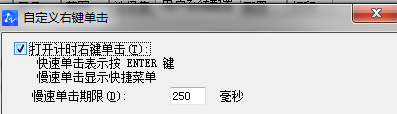在中望CAD中如何打開計(jì)時單擊鼠標(biāo)右鍵？