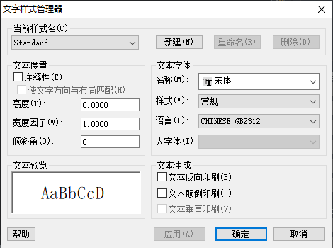CAD中如何把配置永久保存？