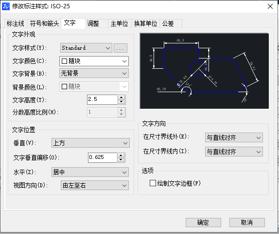 CAD怎么調(diào)整字體比例？