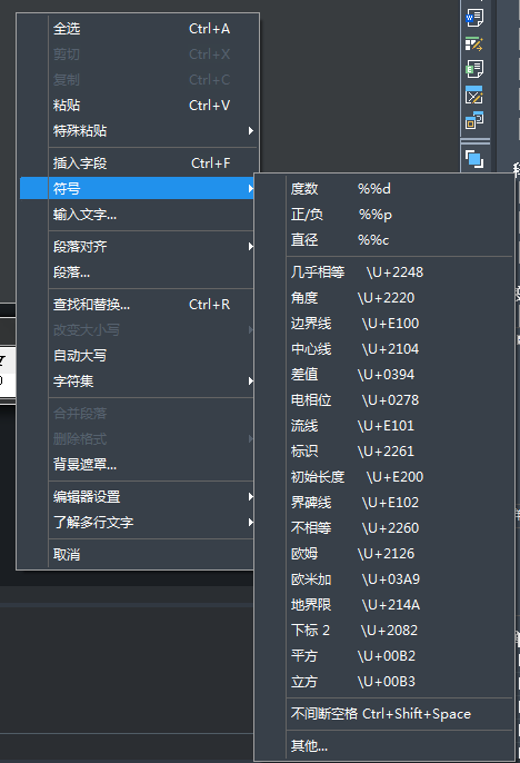 CAD特殊符號怎么輸入，CAD中符號怎么打
