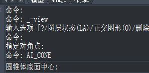 CAD如何繪制圓錐？