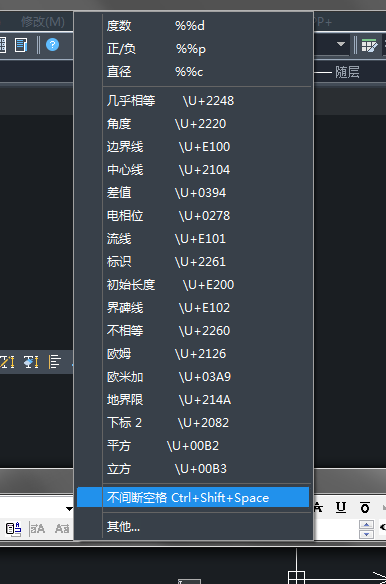 CAD中怎樣插入數(shù)學(xué)符號？
