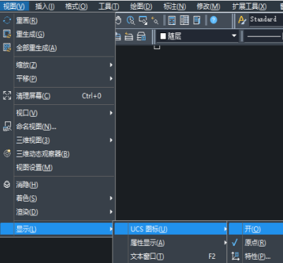 CAD如何取消顯示的坐標軸并顯示原點？