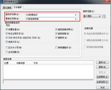 CAD怎樣替換文字？