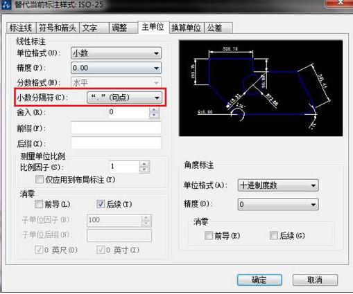 CAD如何設(shè)置標(biāo)點符號？
