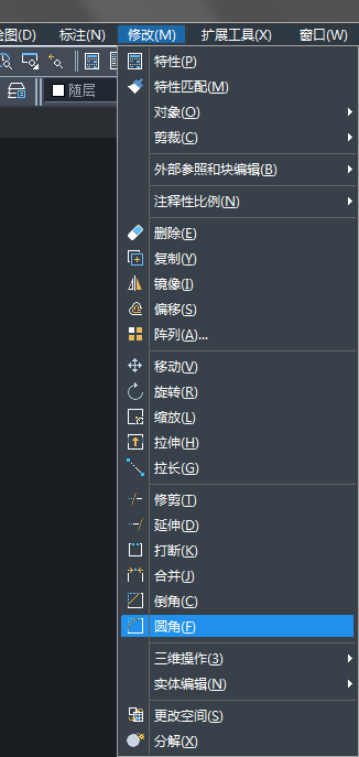 CAD圓角怎么用？