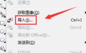 怎樣把CAD圖導(dǎo)入到CDR 怎樣把CAD圖導(dǎo)入到CDR