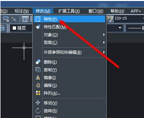 CAD怎樣查看圖形特性并修改？
