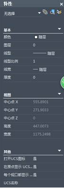 CAD怎樣查看圖形特性并修改？
