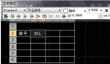CAD如何新建表格并編輯文字？