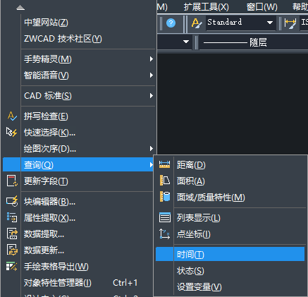 CAD如何快速查詢時間？