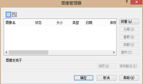 CAD圖形如何附著圖像？