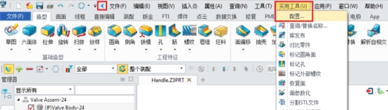 中望3D怎樣改繪圖區(qū)域中的背景顏色？