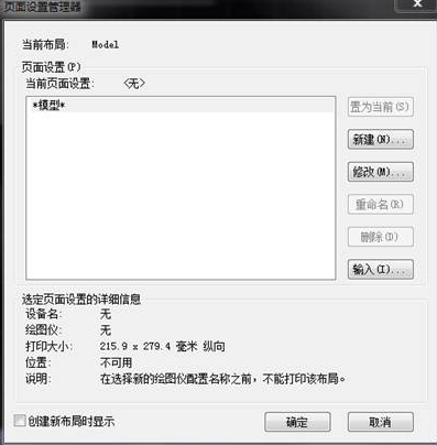 CAD圖形如何將A4紙占滿？