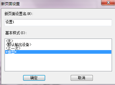 CAD圖形如何將A4紙占滿？